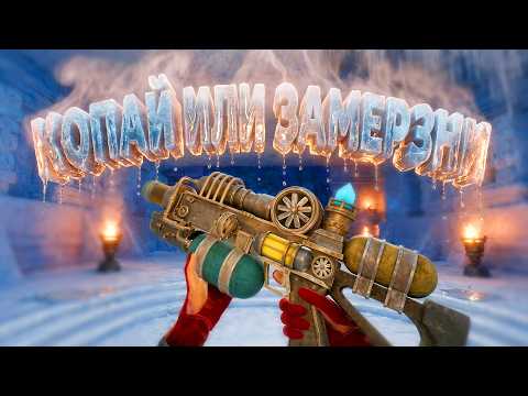 КОПАЙ ИЛИ ЗАМЕРЗНИ! - ВЫЖИВАЛКА С КОПАНИЕМ ВО ЛЬДАХ! - Meltopia thumbnail