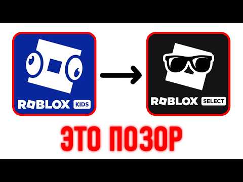 Roblox Select - Это Позор?.. (Очень Плохо) thumbnail