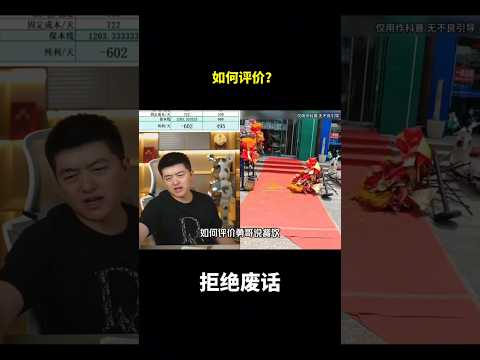 如何评价？#冷知识 #涨知识 thumbnail