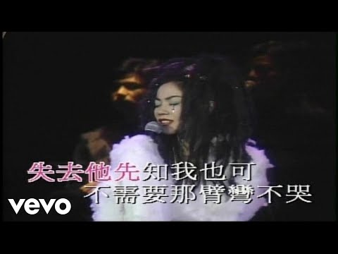 王菲 Faye Wong - 多得他 (Live from 王菲最精彩的演唱會) thumbnail