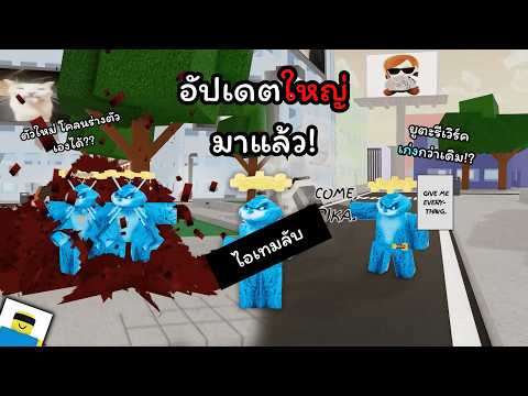 อัปเดตแล้ว! แจกตัวฟรีสุดโหด ( Jujutsu Shenanigans ) thumbnail