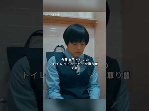 「架空OL日記」【トイレットペーパー戦争】みんなが気づかないところで、誰かが回している。それが、仕事というものだ thumbnail
