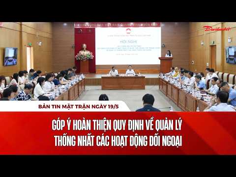 Bản tin Mặt trận sáng 19/5: Góp ý hoàn thiện quy định về quản lý thống nhất các hoạt động đối ngoại thumbnail