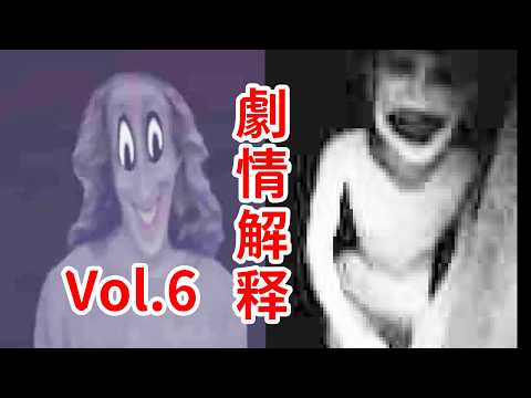 偽人的來源和目的？詭異“倒影”！劇情解釋The Mandela Catalogue Vol 6 曼德拉記錄第六卷 thumbnail