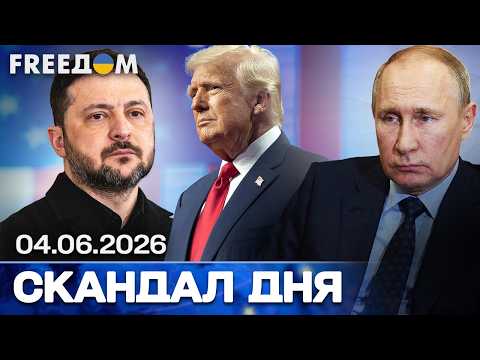 НАТО в Києві, пожежі на НПЗ у Пітері та розблокування мільярдів від Угорщини | СКАНДАЛ ДНЯ thumbnail