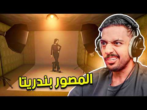 المصور بندريتا thumbnail