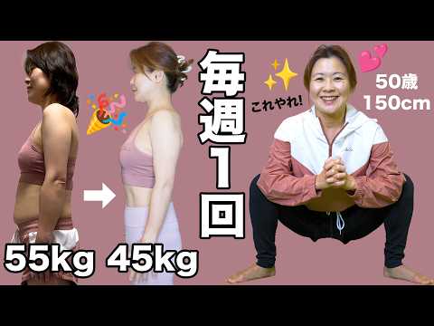 【50代がスクワットで10kg痩せる完全版】準備運動＋整理体操付き。膝・腰に優しい。【更年期のお腹痩せ特化】 thumbnail
