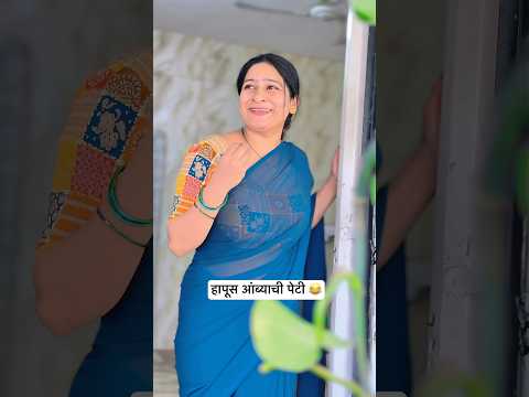 हापूस आंब्याची पेटी 😂😜 thumbnail