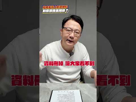 老闆又上爆料公社 爆租車消費糾紛還上新聞  #租車糾紛 #新聞事件 #老闆回應 #消費者權益 #時事討論 #租車經驗 #店家道歉 #網路熱議 #服務品質 #二手車 #外匯車 #中古車 #杰運汽車 thumbnail