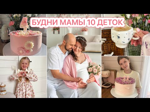 ?СНЯЛИ КВАРТИРУ❤️ОТКУДА БЕРУ ЭНЕРГИЮ?МОЯ 11 БЕРЕМЕННОСТЬ?ДЕНЬ РОЖДЕНИЯ ДОЧЕК thumbnail