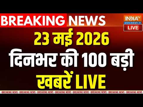Today Latest News LIVE: आज की 100 बड़ी खबरें फटाफट अंदाज में । Twisha Sharma Case | PM Modi | NEET thumbnail