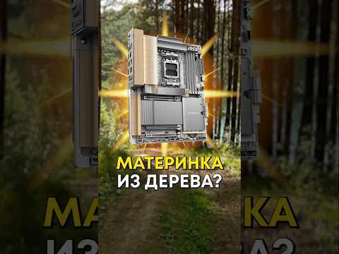 Какую материнскую плату выбрать? thumbnail