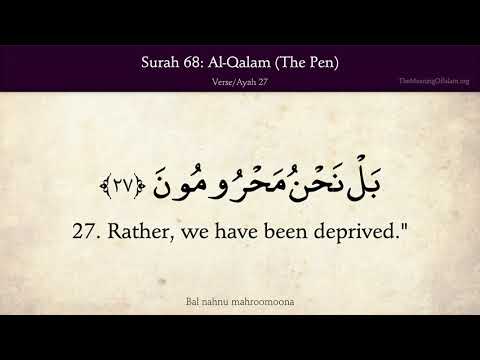 Quran 68. Al-Qalam (The Pen): Arabic and English translation HD 4K thumbnail