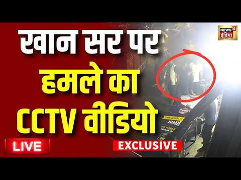 Khan Sir Coaching Attack CCTV Video Live: आ गया CCTV | Khan Global Studies | Bihar Police thumbnail