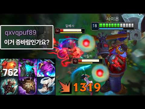 깡!!!!?협곡에 탱크엔진 강심 사이온 발생 ?? thumbnail