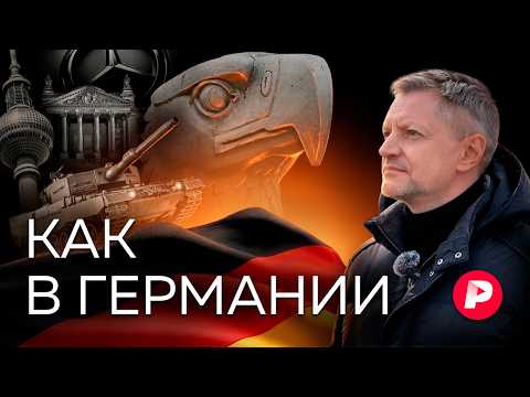 Как живет Германия — страна, которая началась заново thumbnail