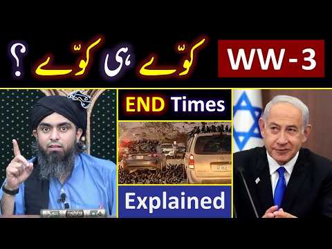 ? CROWS in Tel Aviv ? ? END Times Vs SCIENCE ? ?WW - 3 & IRAN Vs Israel ? ? By Engineer Muhammad Ali thumbnail
