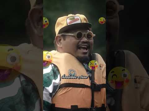 จังหวะโคตรแย่ ? #CAMPปลิ้น #ลุงเอ #โอ๊ตปราโมทย์ #ป๊อบปองกูล #โคตรคูล thumbnail