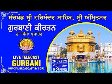 Official SGPC LIVE | Gurbani Kirtan | Sachkhand Sri Harmandir Sahib, Sri Amritsar | 26.05.2026 thumbnail