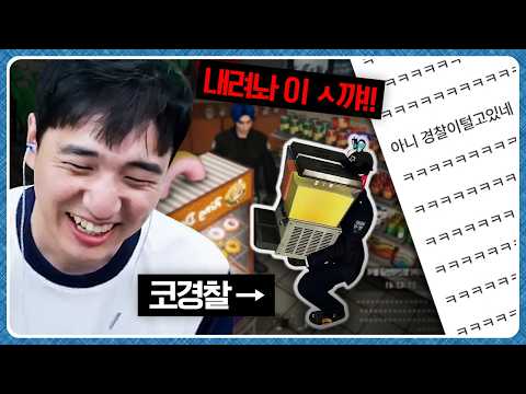 슬러시가 너무 좋은 도둑 경찰 킴성태 [고래시티 2편] thumbnail
