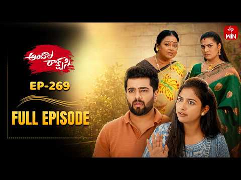 Andala Rakshasi | 12th May 2026 | Full Episode No 269 | ETV Telugu thumbnail