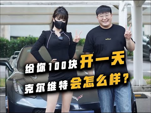 “她可以陪我吃十块的路边摊，但我不能真的只有十块钱” thumbnail