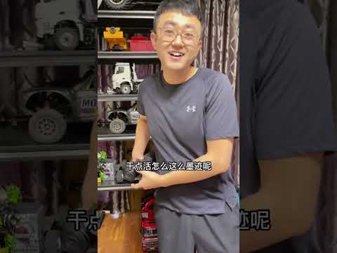 老丁偷藏私房钱被发现了！ #私房钱#模型#rc#挖掘机 thumbnail