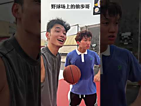 【往期回顧】吹你走步不是怕你獲利，而是我怕控制不住我自己??#靠腰野王 #幹菸球痞 #籃球 #篮球 #basketball #搞笑 #真實 #俊鴻 #俊鸿 thumbnail