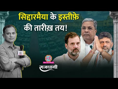 Abhishek Banerjee के राज़ BJP को कौन बता रहा? Mamata के खिलाफ Suvendu का नया प्लान | Rajdhani thumbnail