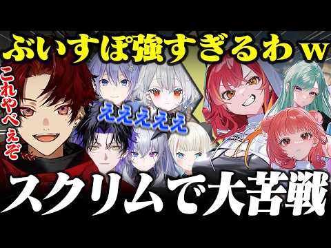 スクリムが強すぎるぶいすぽメンバーにビビるツルギ達ｗｗｗｗ【事務所対抗VALORANT】 thumbnail