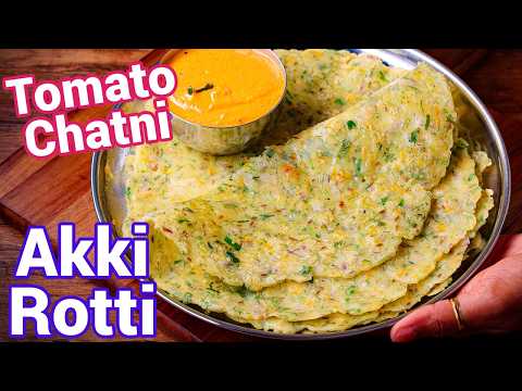 Soft Akki Roti in 10 Mins - 5 Secret Tips | Masala Akki Rotti Tips for Beginners Karnataka Special thumbnail