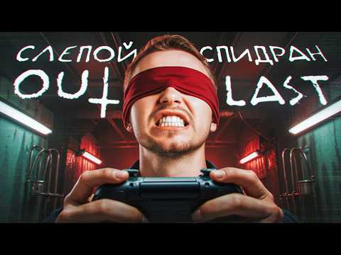 ГИННЕСС РЕКОРДЫ, КОТОРЫЕ КАЖУТСЯ ФЕЙКОМ! - Outlast вслепую, Portal без порталов thumbnail