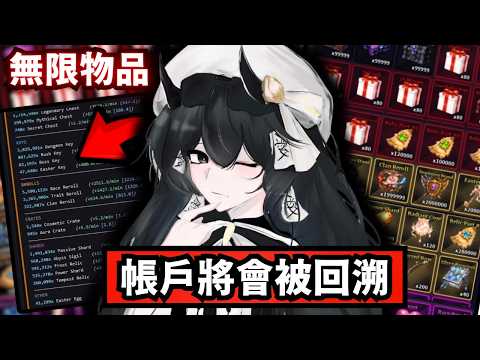 SP史上最大災難 你的數據可能會被回溯…【Sailor Piece】 thumbnail