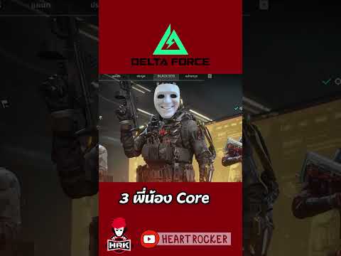 สรุปเนื้อเรื่อง #deltaforce thumbnail