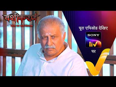 NEW! Vashikaranam | Ep 42 | 13 May 2026 | Teaser | Sign up for Sony LIV on YouTube thumbnail