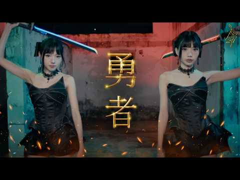 ผู้กล้า (勇者) - Isekai [Official MV] thumbnail