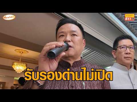 'อนุทิน' โชว์ลีลาตำส้มตำ บอกคนไทยในฝรั่งเศส รับรองด่านไม่เปิด thumbnail