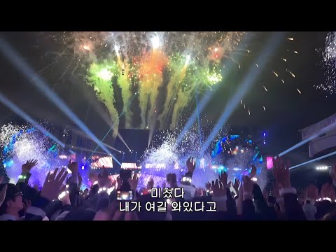 100kg도 뛰게 하는 콜드플레이 콘서트 브이로그 thumbnail