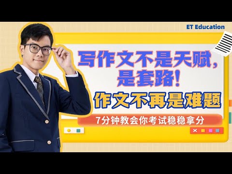 2025 中一至五国文 | BM Form 1-5 Karangan Fakta thumbnail