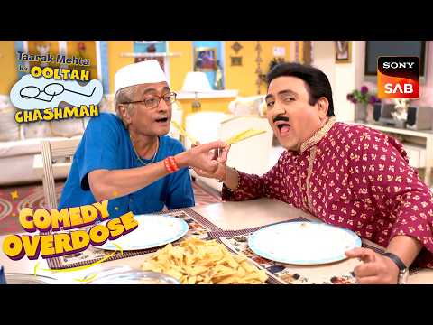 Bapuji & Jetha ने खिलाया एक दूसरे को Fafda | Taarak Mehta Ka Ooltah Chashmah | Comedy Overdose thumbnail