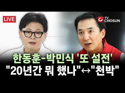 [? 무조건 간다 LIVE] '투표용지 인쇄' 시작에도 단일화 없었다···여권도 야권도 신경전만 thumbnail
