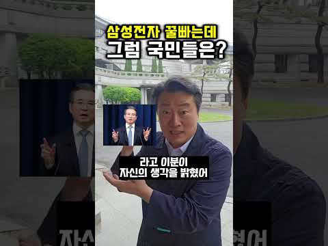 삼성전자 꿀빠는데, 그럼 국민들은? thumbnail