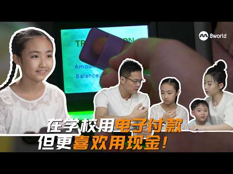 新闻深呼吸+ | 用电子付款很方便 但更喜欢看扑满被填满！ thumbnail