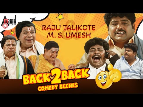 Comedy Blast Back to Back Scenes from Raju Talikote & M. S. Umesh |#rajutalikote #msumesh thumbnail