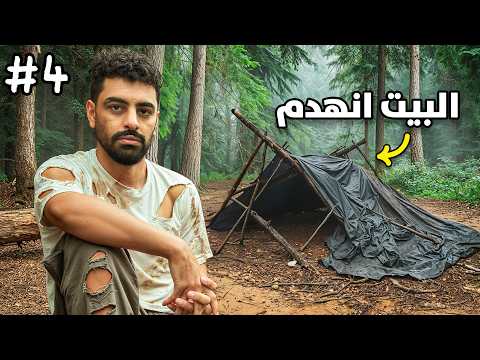 مليون ريال اذا عشنا 100 يوم في الغابة #4 thumbnail