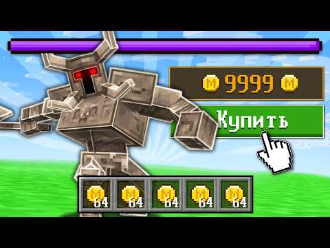 Купил Самые Дорогие Аддоны для Майнкрафт   Оно Того Стоило thumbnail