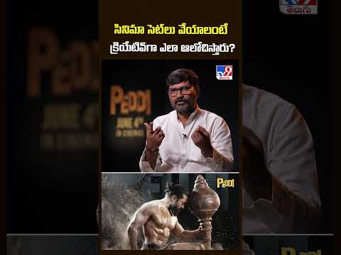 సినిమా సెట్ లు వేయాలంటే క్రియేటివ్ గా ఎలా ఆలోచిస్తారు? : Art Director Kolla Avinash - TV9 thumbnail