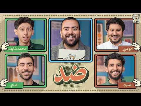 بطولة تحدي الصور 🌙 | ابو عبير و صليح ضد محمد شايف وهادي thumbnail