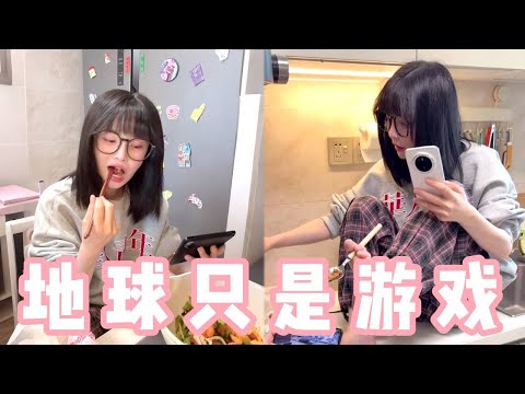 当女友意识到地球只是大世界游戏，端着锅吃饭只是基操，用脚喂我吃饭真是高端操作！【做我的猫】 thumbnail