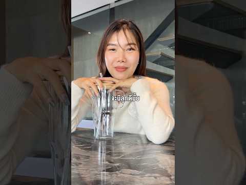 หลังจากแต่งงาน 3 เดือน #เต้พี่ใหม่ #lovepotion #ซ้อก้าด #ซุงศตาวิน thumbnail